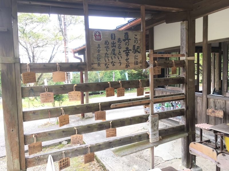 パートナーとの真幸駅旅行の思い出